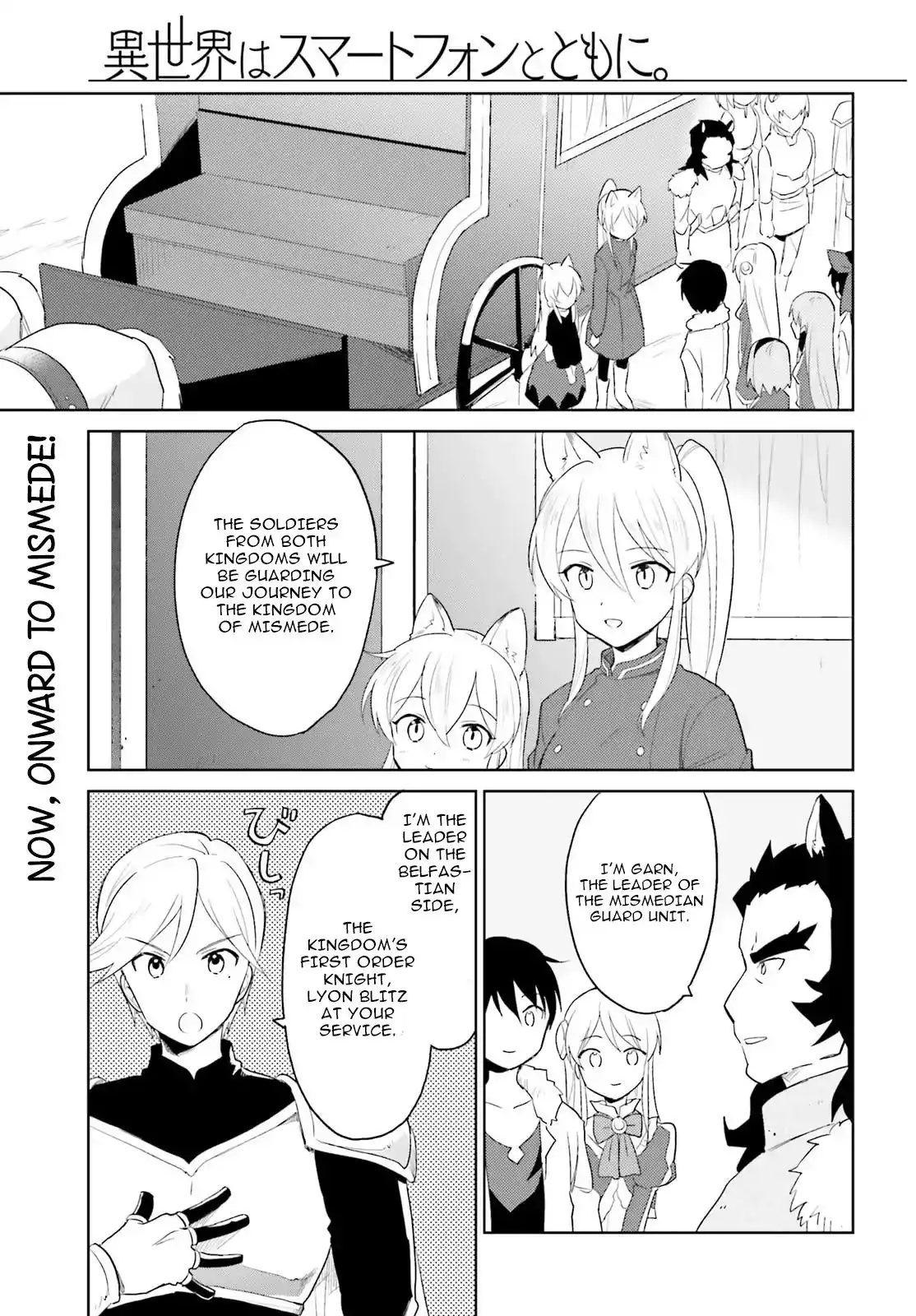 In Another World With My Smartphone Chapter 17 1